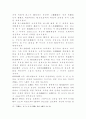 향교의 성립과 발전 5페이지