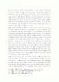 향교의 성립과 발전 6페이지