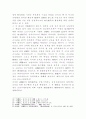 향교의 성립과 발전 7페이지