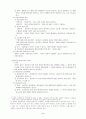 소멸시효 2페이지