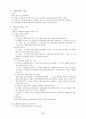 소멸시효 3페이지
