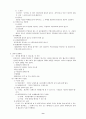 소멸시효 4페이지