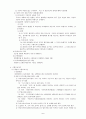소멸시효 5페이지