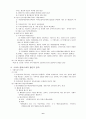 소멸시효 6페이지