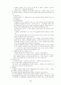 소멸시효 7페이지