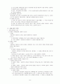 소멸시효 10페이지