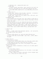 소멸시효 11페이지