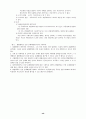 소멸시효 12페이지