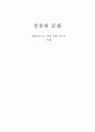 300만원으로 여행세우기 1페이지