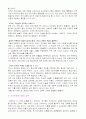 포스트모더니즘과 우리나라 교육의 영향 2페이지