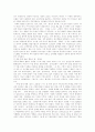 중국으로의 불교전파와 그특성 2페이지