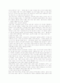 중국으로의 불교전파와 그특성 3페이지