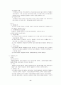 자구행위와 피해자의 승낙 3페이지