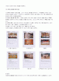 프로젝트접근법 7페이지