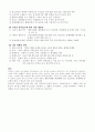 소비자행동론 4페이지