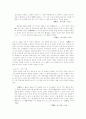 고려 사회의 이해 - 왕실의 혼인 풍습을 중심으로 4페이지