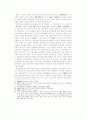 고려 전기 중앙군의 성격 연구 6페이지