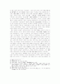 고려 전기 중앙군의 성격 연구 8페이지