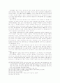 고려 무신정권의 성격 5페이지