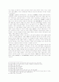 고려 무신정권의 성격 6페이지