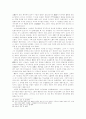 고려 무신정권의 성격 8페이지