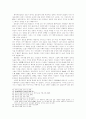 고려 무신정권의 성격 9페이지