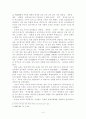 고려의 정치제도 연구 - 재상의 위상으로 살펴본 고려의 정치제도 4페이지
