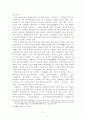 고려의 정치제도 연구 - 재상의 위상으로 살펴본 고려의 정치제도 7페이지