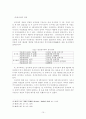 고려의 정치제도 연구 - 재상의 위상으로 살펴본 고려의 정치제도 10페이지