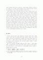 고려의 정치제도 연구 - 재상의 위상으로 살펴본 고려의 정치제도 16페이지