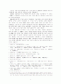 고려의 지방제도 연구 - 국가와 향촌간의 관계를 중심으로 4페이지