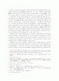 고려의 지방제도 연구 - 국가와 향촌간의 관계를 중심으로 5페이지
