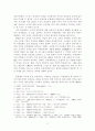 고려의 지방제도 연구 - 국가와 향촌간의 관계를 중심으로 8페이지