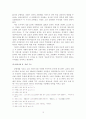 고려의 지방제도 연구 - 국가와 향촌간의 관계를 중심으로 10페이지