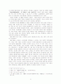 고려의 지방제도 연구 - 국가와 향촌간의 관계를 중심으로 12페이지