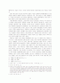 고려의 지방제도 연구 - 국가와 향촌간의 관계를 중심으로 15페이지
