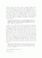 고려의 대외무역 정책 - 대외무역상을 중심으로 4페이지