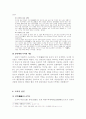 고려의 대외무역 정책 - 대외무역상을 중심으로 10페이지