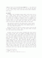 고려의 대외무역 정책 - 대외무역상을 중심으로 13페이지