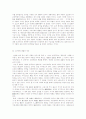 고려시대 석탑의 특성 3페이지