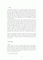 고려시대 역관의 이해 3페이지