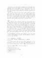 고려시대 역관의 이해 4페이지