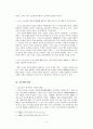 고려시대 역관의 이해 5페이지