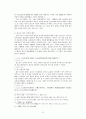 고려시대 역관의 이해 6페이지