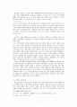 고려시대 역관의 이해 7페이지