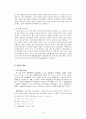 고려시대 역관의 이해 8페이지