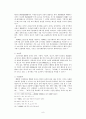 고려시대 역관의 이해 9페이지