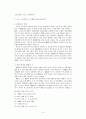 고려시대 역관의 이해 10페이지