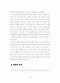  비만남성의 유산소 운동이 bmi, whi, 체지방률에 미치는 영향 7페이지