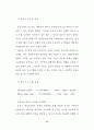  비만남성의 유산소 운동이 bmi, whi, 체지방률에 미치는 영향 10페이지